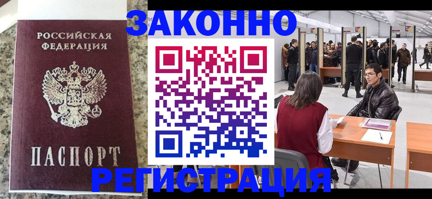 временная прописка в Галиче