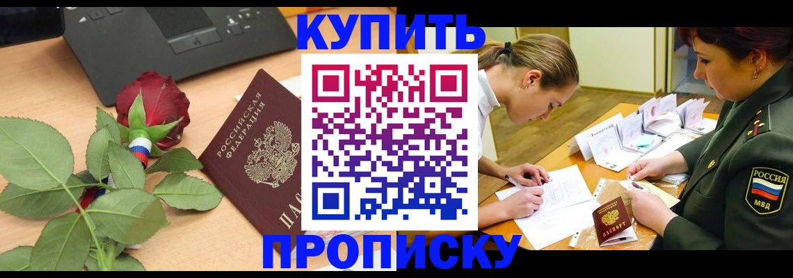 прописка регистрация в Галиче