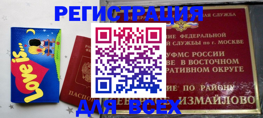прописка ребенка в Галиче