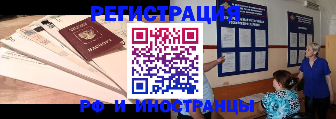 прописка штамп в Галиче