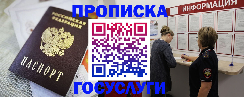прописка регистрация в Галиче