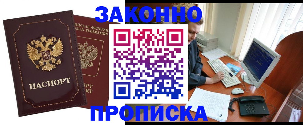 временная регистрация в Галиче