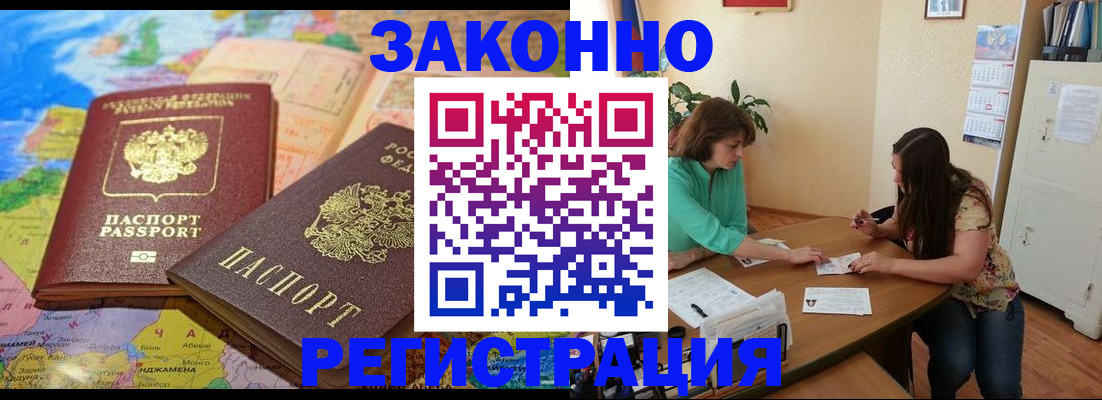 прописка штамп в Галиче