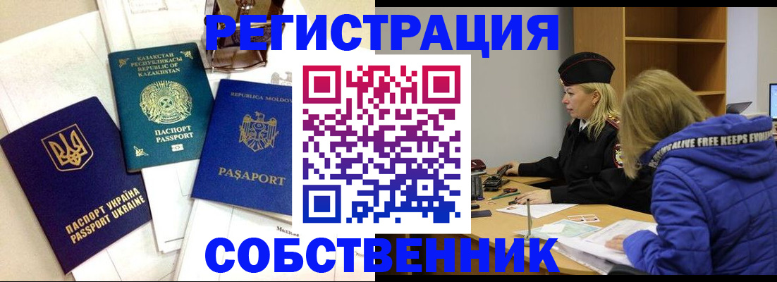 временная регистрация для школы в Галиче